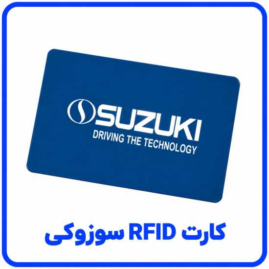 Suzuki%20RFID%20Card%20Showcase-550x550.png