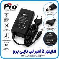 آداپتور 2 آمپر لپ تاپی پرو -آریانا