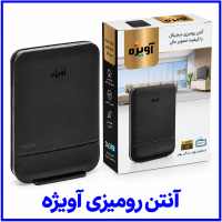 %20رومیزی%20آویژه-200x200.png