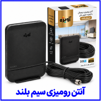 %20رومیزی%20سیم%20بلند-200x200.png