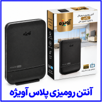%20رومیزی%20پلاس%20آویژه-200x200.png
