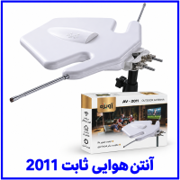 %20هوایی%202011-200x200.png