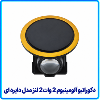 دکوراتیو آلومینیوم 2 وات 2 لنز مدل دایره ای - آریانا 