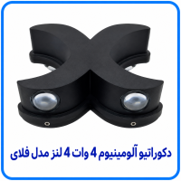 دکوراتیو آلومینیوم 4 وات 4 لنز مدل فلای -آریانا 