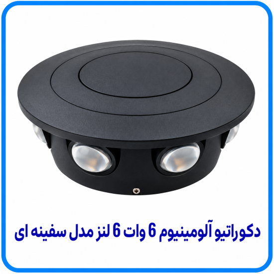 %206%20لنز%20سفینه%20ای-550x550.png