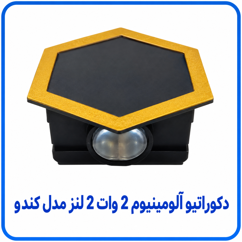 دکوراتیو آلومینیوم 2 وات 2 لنز مدل کندو - آریانا 