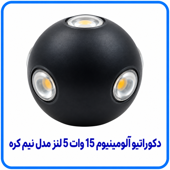 %20نیم%20کره-550x550.png