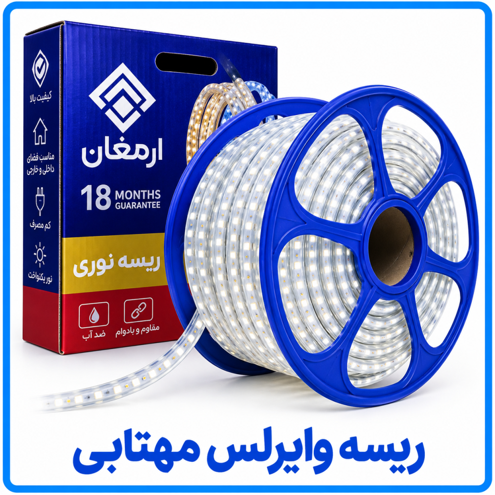 ریسه وایرلس مهتابی برش 1 متر -ارمغان ریسه وایرلس مهتابی برش 1 متر -ارمغان