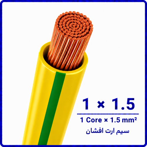 %20ارت%20افشان%20سایز%201%20در%201.5-500x500.png
