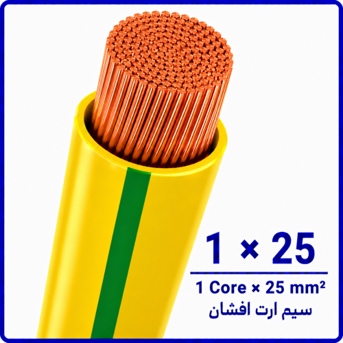 %20ارت%20افشان%20سایز%201%20در%2025%20-500x500.png