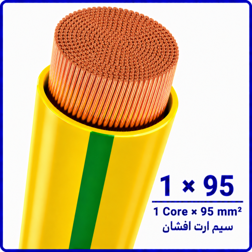 %20ارت%20افشان%20سایز%201%20در%2095%20-500x500.png