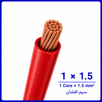 قرقره سیم افشان قرمز سایز 1 در 1.5 -نیرو کابل البرز