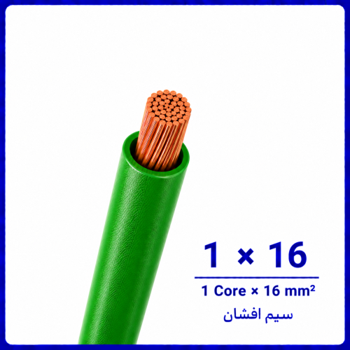 %20افشان%201%20در%2016%20سبز%20-500x500.png