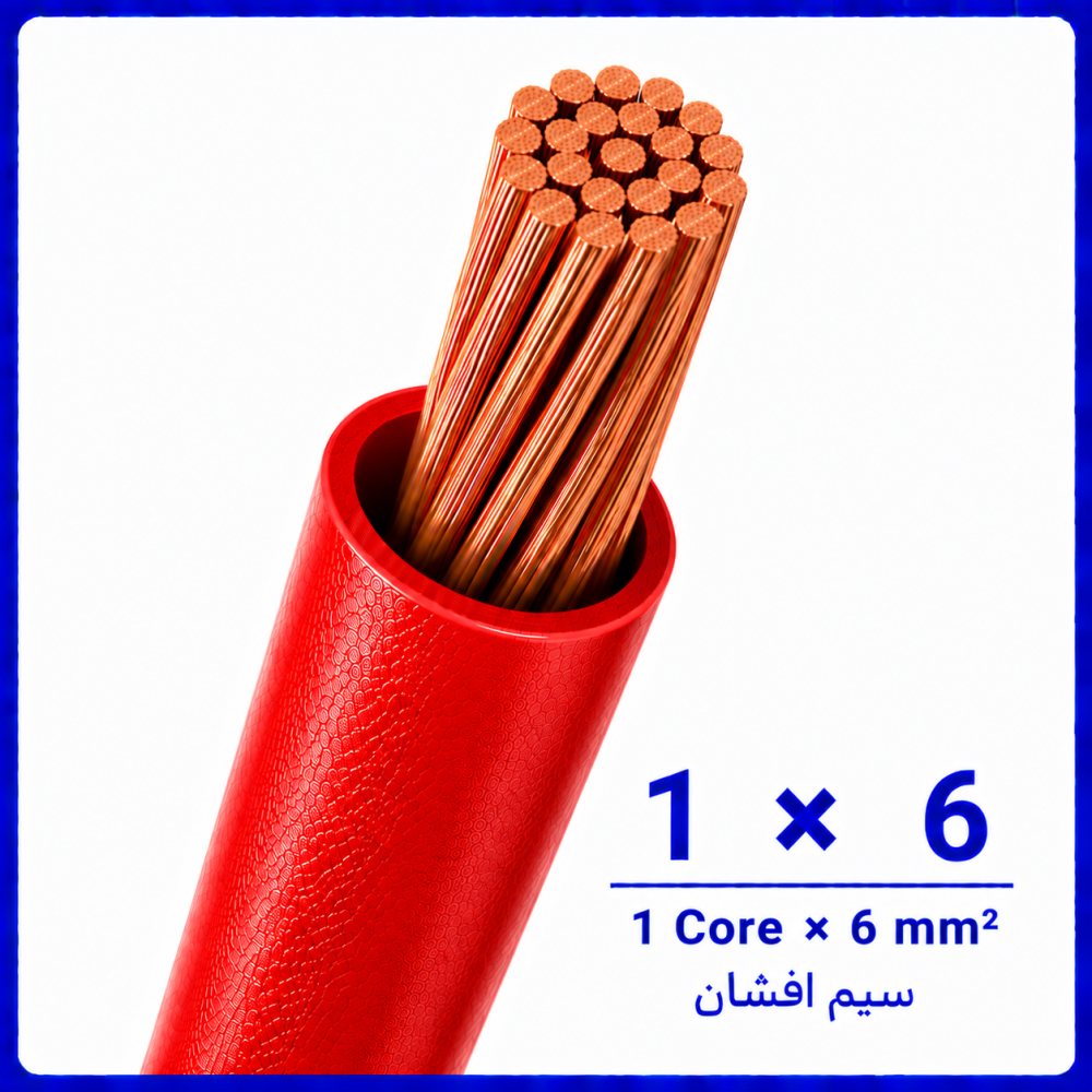 قرقره سیم افشان قرمز سایز 1 در 6 -نیرو کابل البرز