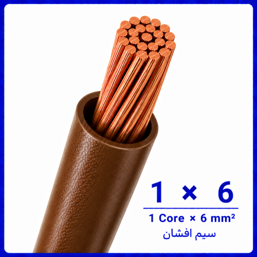 %20افشان%201%20در%206%20قهوه%20ای%20-500x500.png