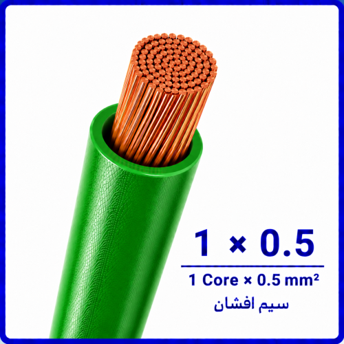 %20افشان%20سایز%201%20در%200.5%20سبز%20-500x500.png