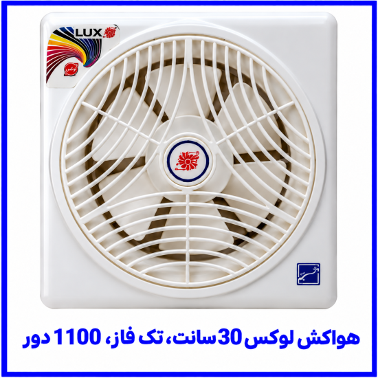 %20لوکس%2030%20سانت%20تک%20فاز%201100%20دور-550x550.png