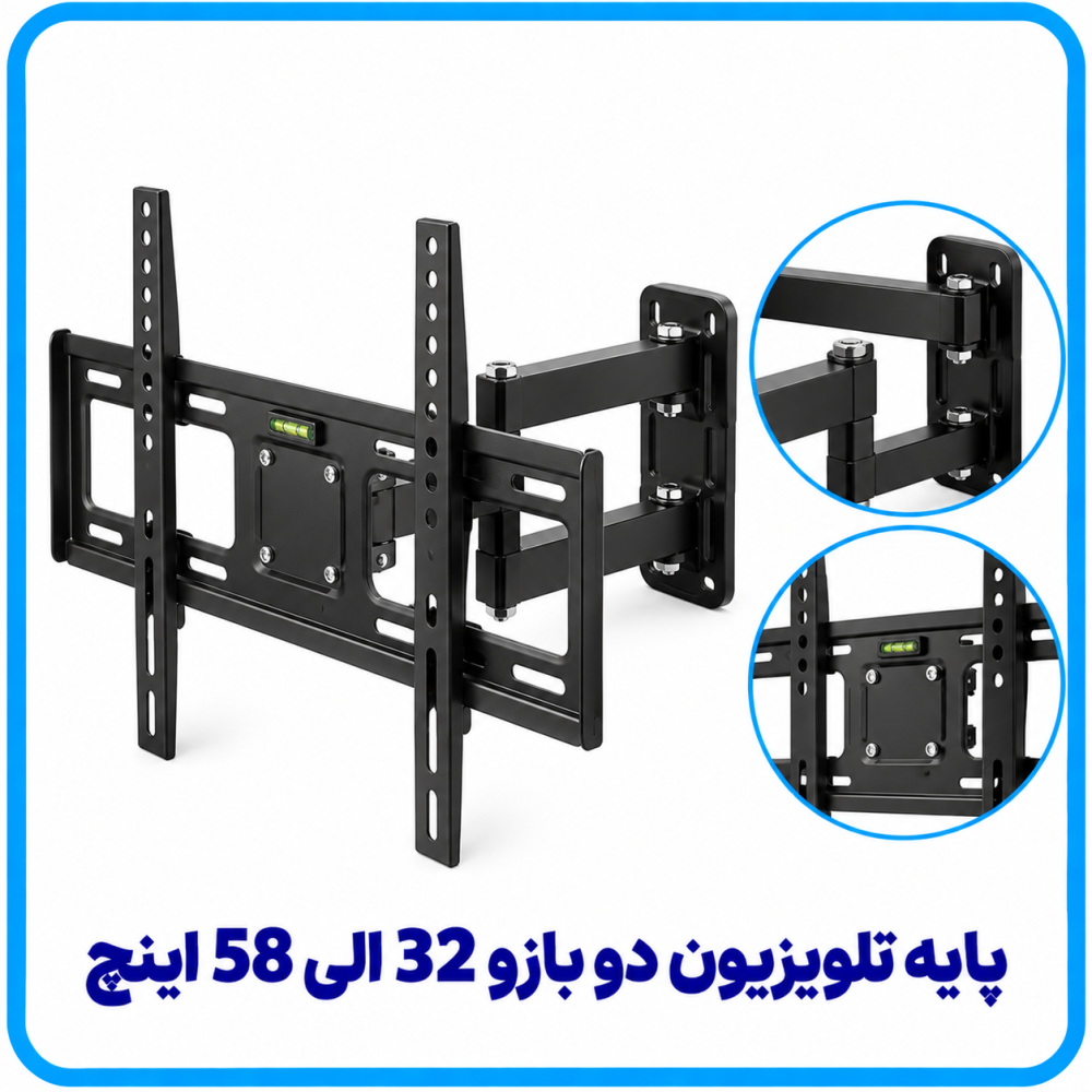 پایه تلویزیون دو بازو سایز متوسط 40*40 مناسب 32 الی 58 اینچ -پروپ