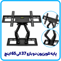 پایه تلویزیون دو بازو سایز بزرگ 60*40 مناسب 37 الی 65 اینچ -پروپ