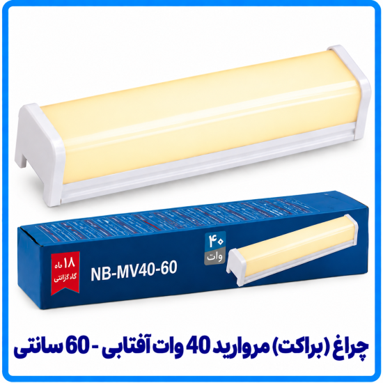 چراغ (براکت) مروارید 40 وات آفتابی روکار - دانا