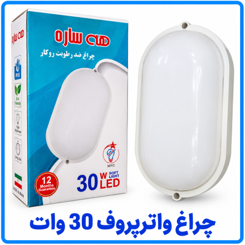 %20واترپروف%20هه%20ساره-500x500.png