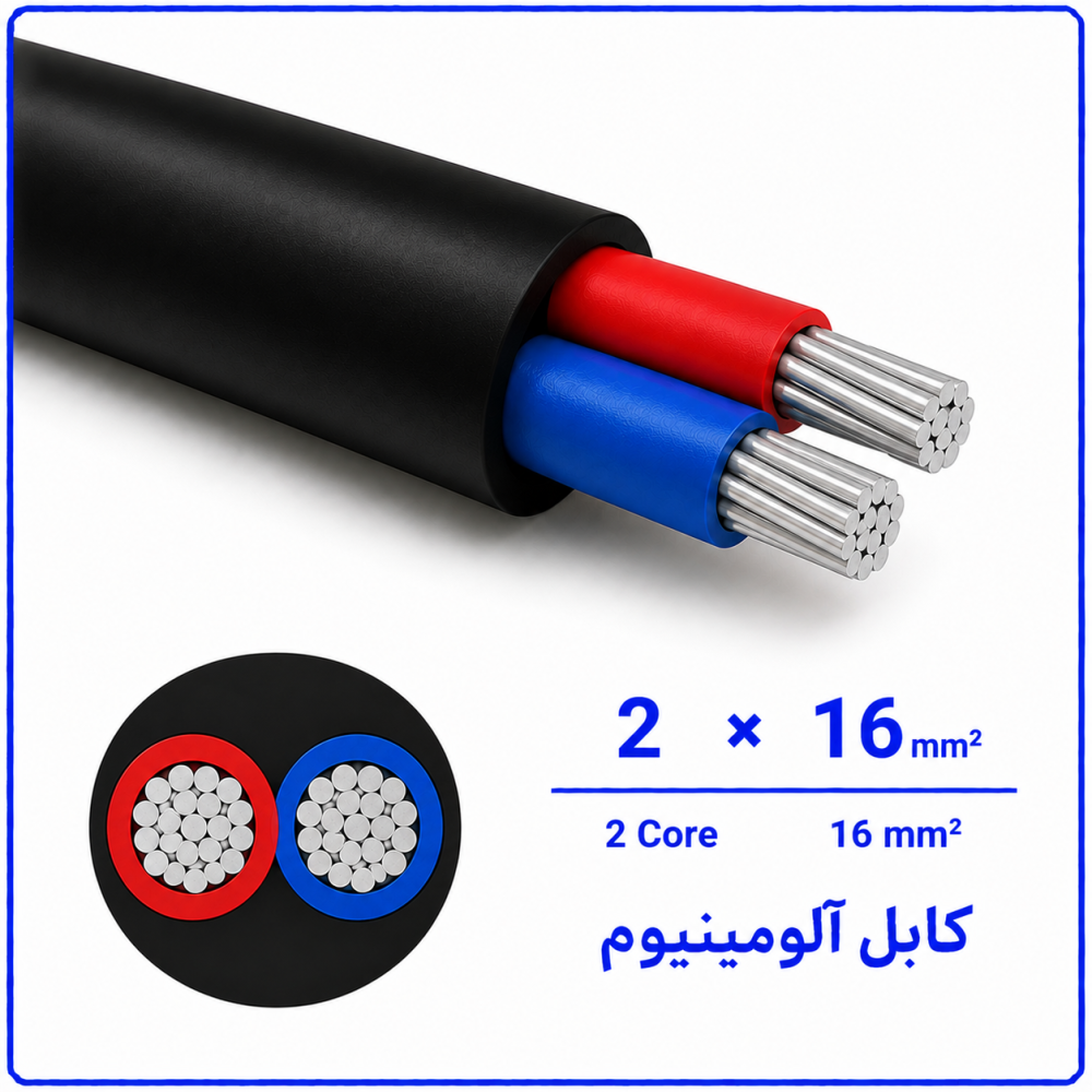 کابل آلومینیوم سایز 2 در 16 -نیرو کابل البرز کابل آلومینیوم سایز 2 در 16 -نیرو کابل البرز