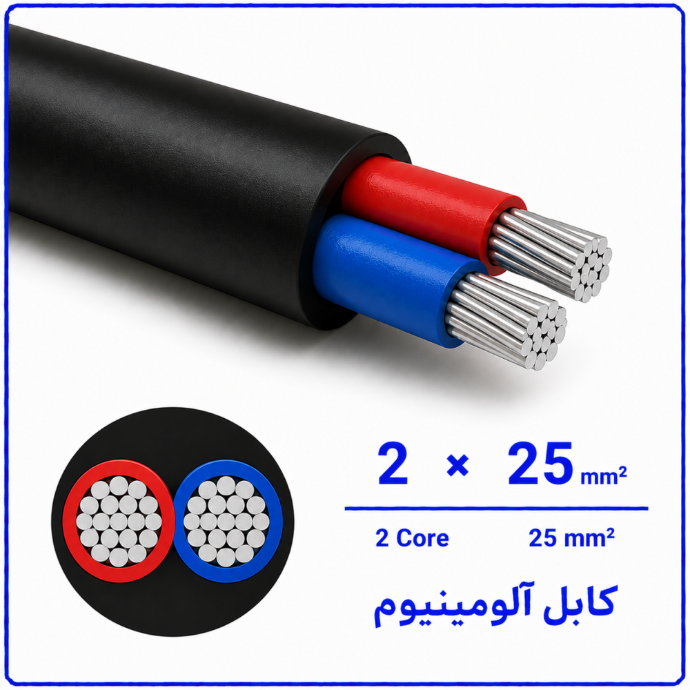 کابل آلومینیوم سایز 2 در 25 -ارمغان کابل یزد کابل آلومینیوم سایز 2 در 25 -ارمغان کابل یزد