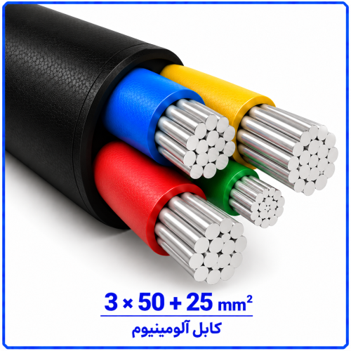 %20آلومینیوم%203%20در%2050+25-500x500.png
