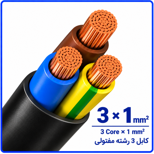 %20افشان%203%20در%201-500x500.png