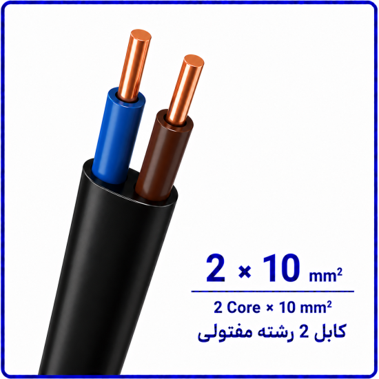 قرقره کابل مفتول سایز 2 در 10 -نیرو کابل البرز