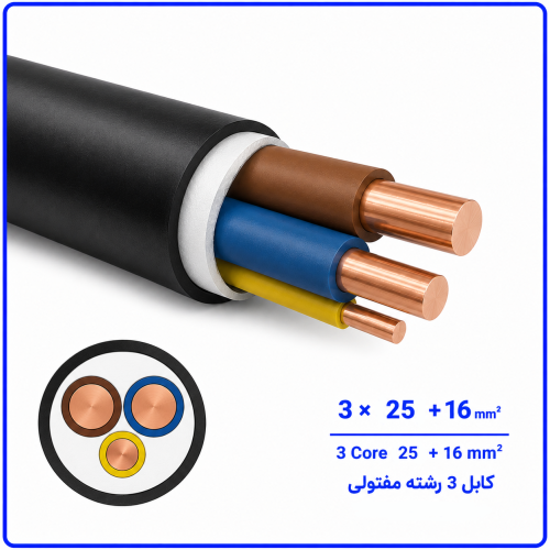 %20مفتولی%203%20در%2025+16-500x500.png