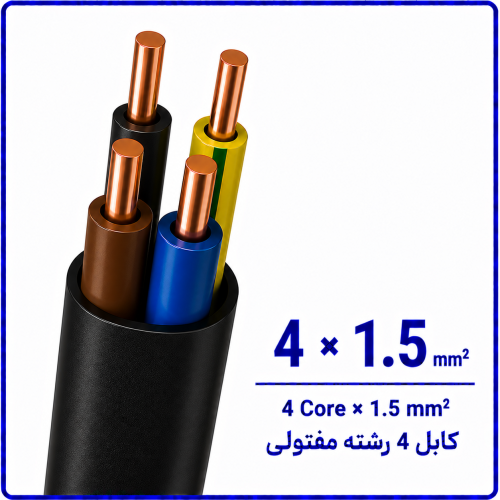 %20مفتولی%204%20در%201.5-500x500.png