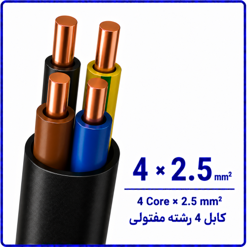 %20مفتولی%204%20در%202.5-500x500.png