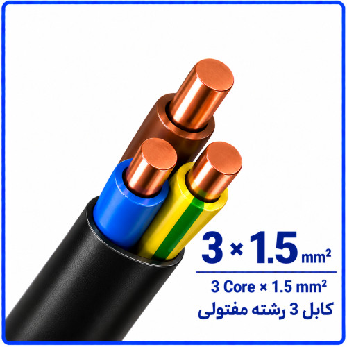 %20مفتولی%20سایز%203%20در%201.5-500x500.png