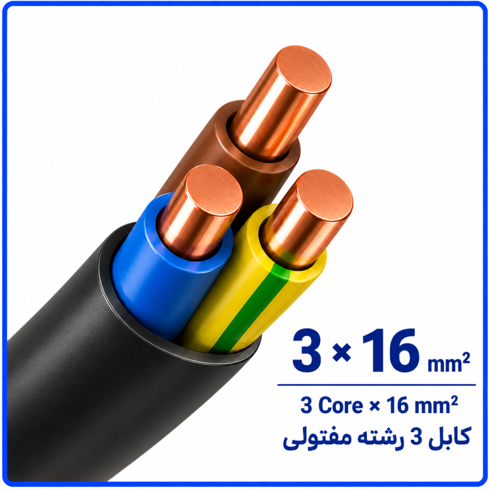 کابل مفتولی سایز 3 در 16 -نیرو کابل البرز کابل مفتولی سایز 3 در 16 -نیرو کابل البرز
