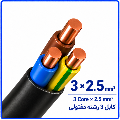 %20مفتولی%20سایز%203%20در%202.5-500x500.png