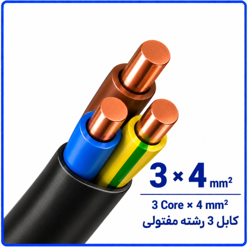 %20مفتولی%20سایز%203%20در%204-500x500.png
