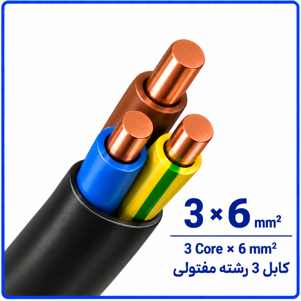 کابل مفتولی سایز 3 در 6 -نیرو کابل البرز کابل مفتولی سایز 3 در 6 -نیرو کابل البرز