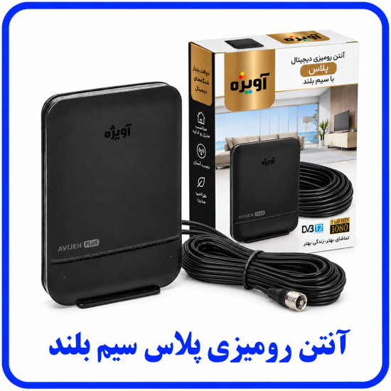 %20رومیزی%20پلاس%20سیم%20بلند-550x550.png