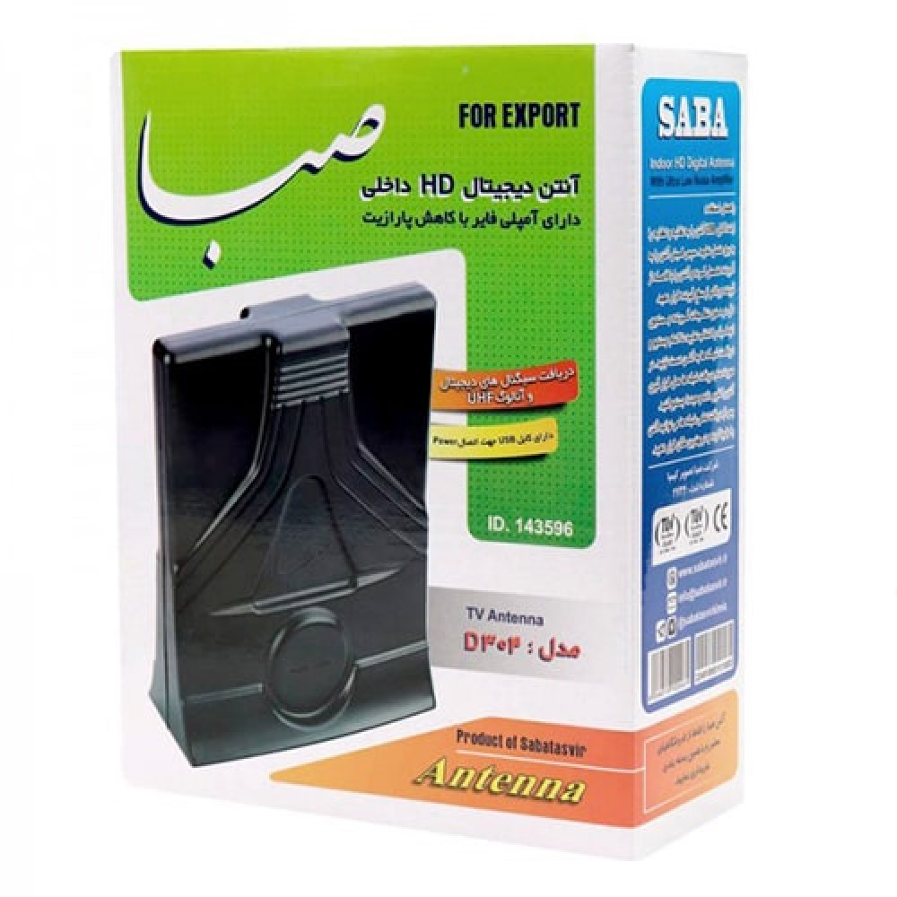 آنتن رو میزی دیجیتالی صبا مدل 304 (بدون آداپتور) -تیراژه