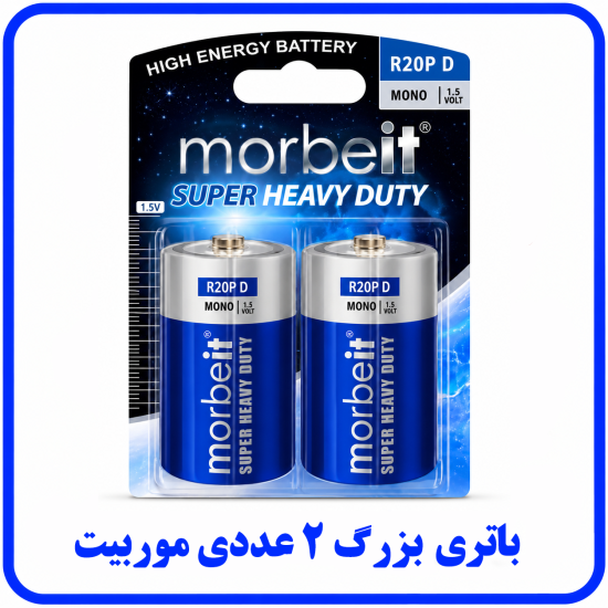 %20بزرگ%202%20عددی%20موربیت-550x550.png