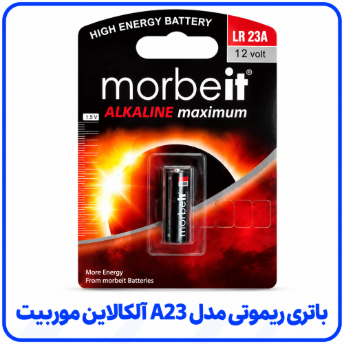 %20ریموتی%20مدل%20A23%20آلکالاین%20موربیت-500x500.png
