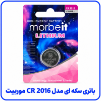 %20سکه%20ای%20مدل%20CR%202016%20موربیت-200x200.png