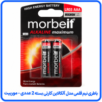 %20نیم%20قلمی%20مدل%20آلکالاین%20کارتی%20بسته%202%20عددی%20موربیت-200x200.png
