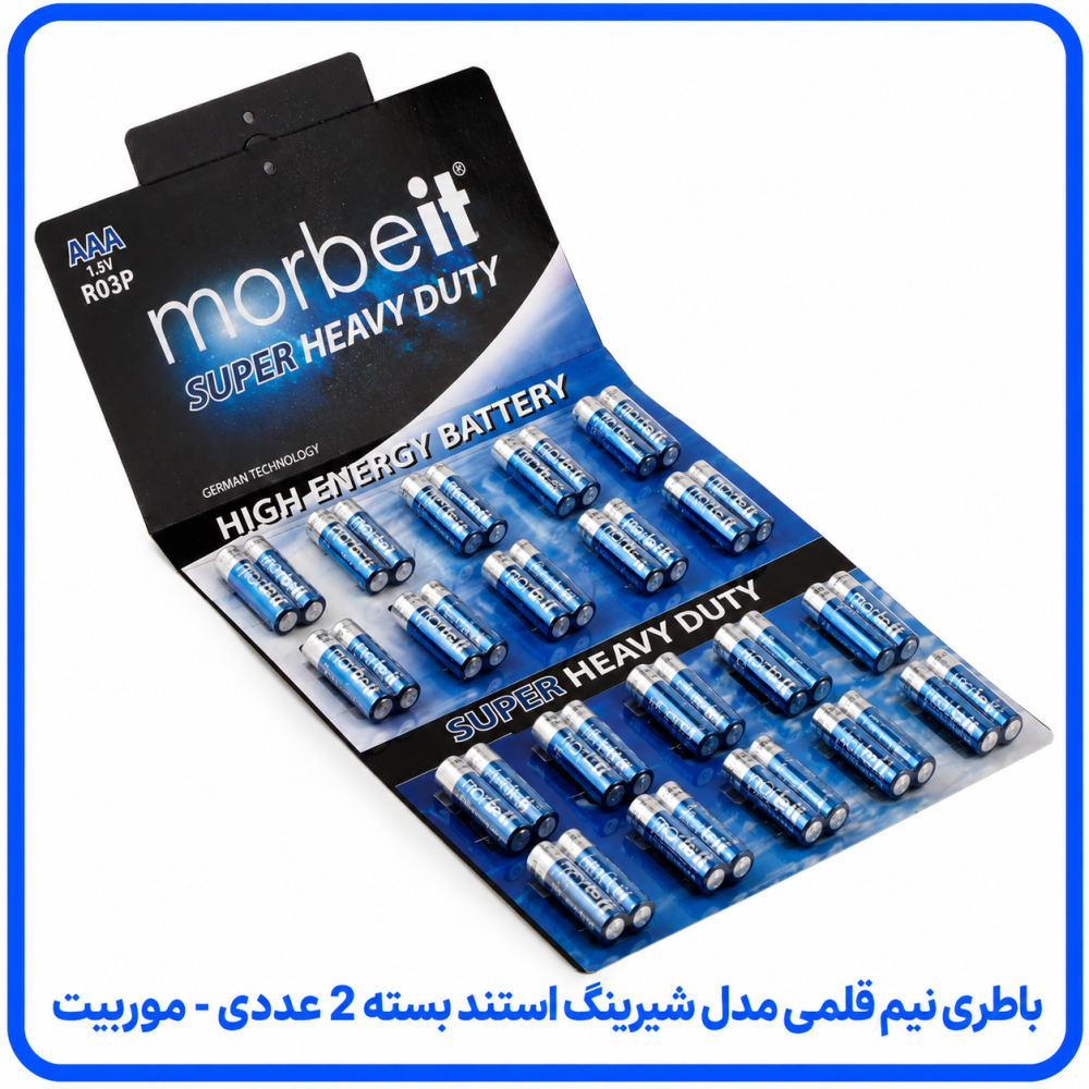 باطری نیم قلمی مدل شیرینگ استند بسته 2 عددی - موربیت 
