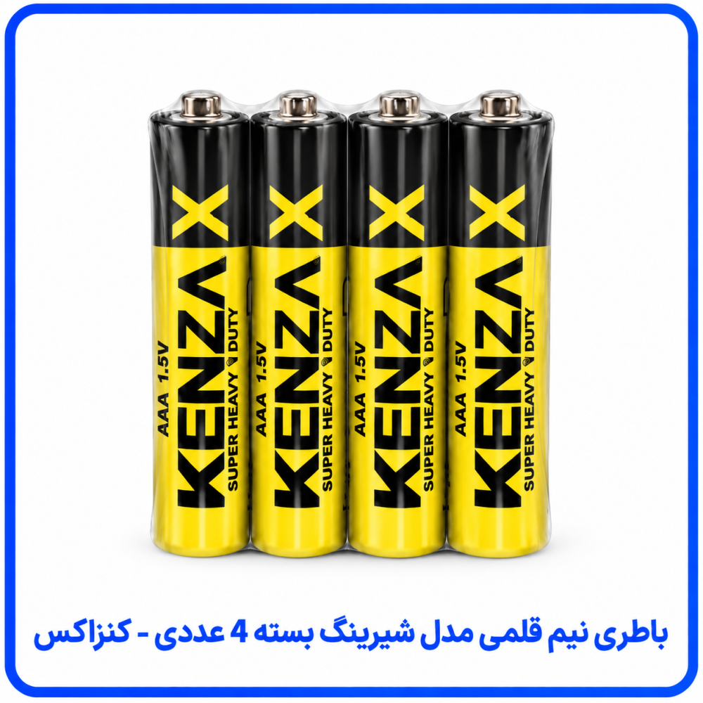 باطری نیم قلمی مدل شیرینگ بسته 4 عددی - کنزاکس 