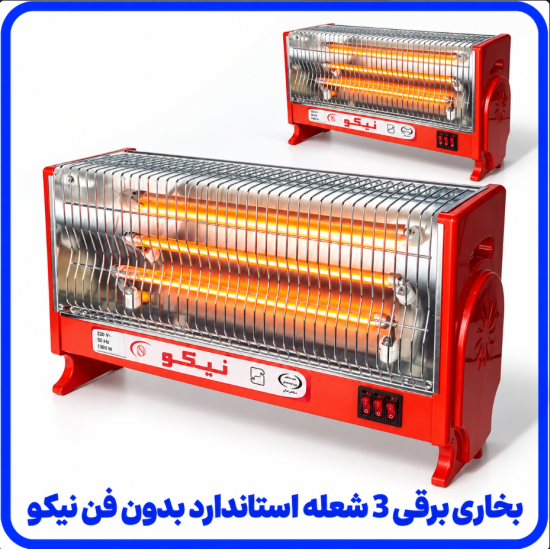%20برقی%203%20شعله%20استاندارد%20بدون%20فن%20نیکو-550x550.PNG