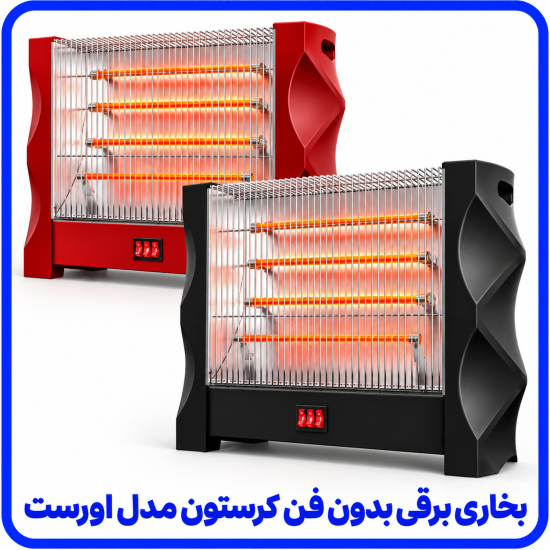 %20برقی%20بدون%20فن%20کرستون%20مدل%20اورست-550x550.png
