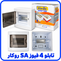 %204%20فیوز%20SA%20روکار-200x200.png