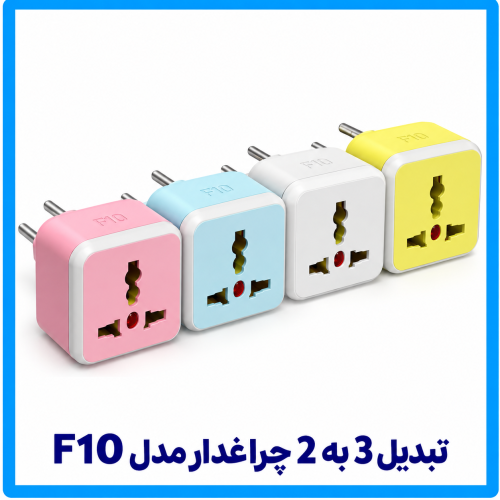 %203%20به%202%20چراغدار-500x500.png